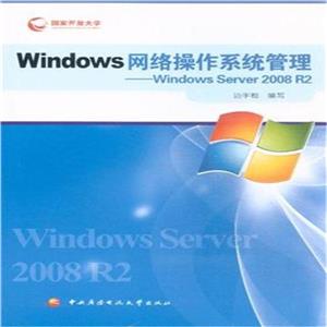 Windowsϵͳ-Windows Server 2008 R2