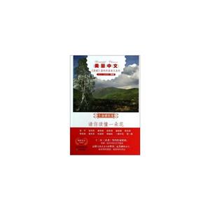 请你读懂一朵花-生命感悟卷-技术教育社区