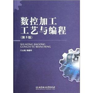 数控加工工艺与编程-技术教育社区