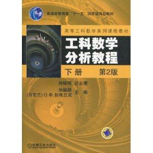 工科数学分析教程-技术教育社区