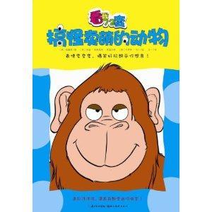 看我72变(全4册)-技术教育社区