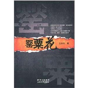 当代原创文学-罂粟花-技术教育社区
