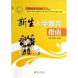 新生入学教育指南-技术教育社区