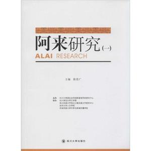 阿来研究:一-技术教育社区