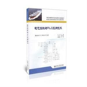 电气控制与PLC应用技术-技术教育社区