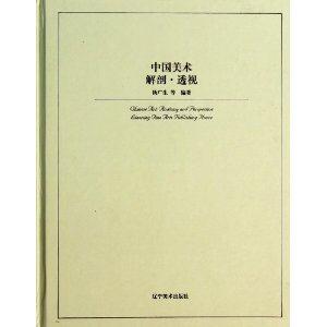 中国美术:解剖·透视:Anatomy and perspective-技术教育社区