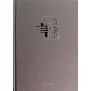 设计与表达:2:Ⅱ:手绘POP设计与应用:Design and application of POP sketching-技术教育社区