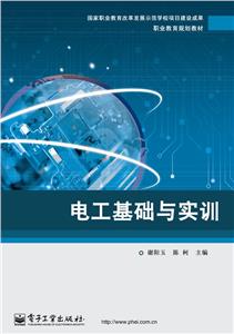 电工基础与实训-技术教育社区