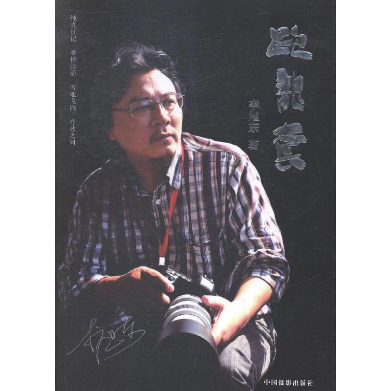 跑龙套