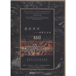 鎏彩津滨:碰撞·交融-技术教育社区