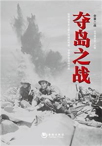 全景二战系列之夺岛之战-技术教育社区