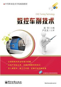 数控车削技术-技术教育社区