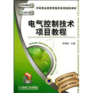 电气控制技术项目教程-技术教育社区