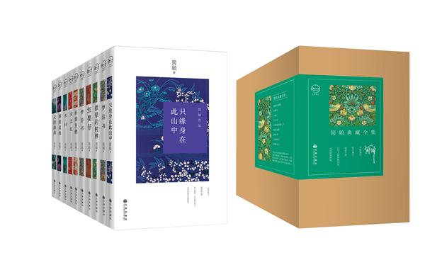 简贞 典藏全集