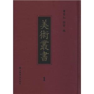 美术丛书-技术教育社区