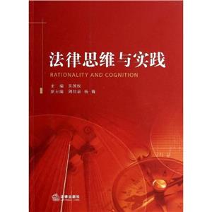 法律思维与实践-技术教育社区