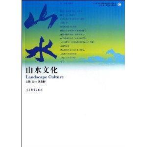 山水文化-技术教育社区