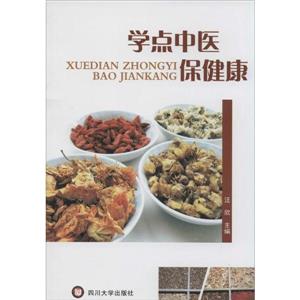 学点中医保健康-技术教育社区