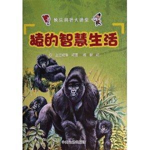 猿的智慧生活-技术教育社区