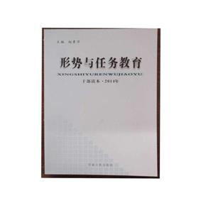 形势与任务教育-技术教育社区