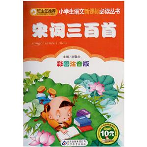 宋词三百首-技术教育社区