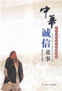 中华诚信故事-技术教育社区