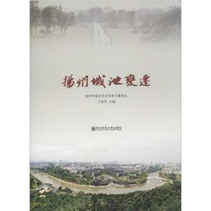 扬州城池变迁-技术教育社区