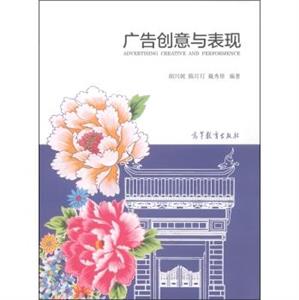 广告创意与表现-技术教育社区