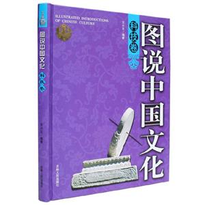 图说中国文化-科技卷-技术教育社区