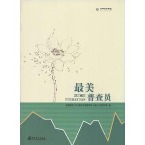 最美普查员-技术教育社区