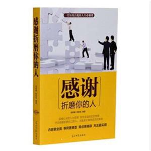 感谢折磨你的人-技术教育社区