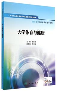 ξ大学体育与健康-技术教育社区