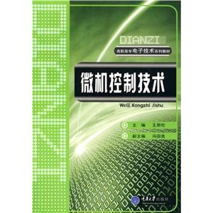 微机控制技术-技术教育社区