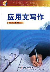 应用文写作-技术教育社区