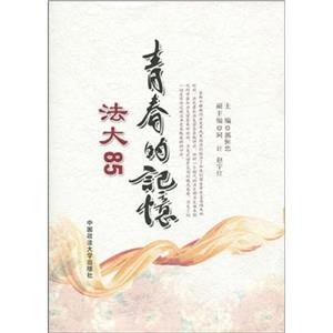 法大85:青春的记忆-技术教育社区