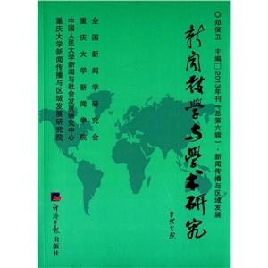 新闻教学与学术研究-技术教育社区