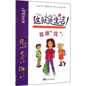 这就是生活1 我很炫 自卑怎么办-技术教育社区