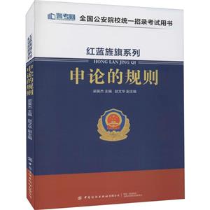 申论的规则-技术教育社区