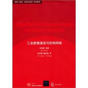 工业数据通信与控制网络-技术教育社区