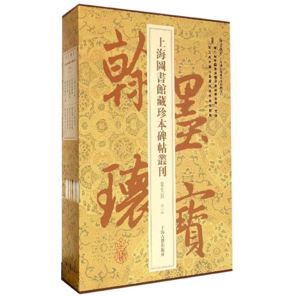 翰墨瑰宝-第一辑-全10册-鉴赏析