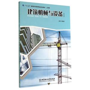 建筑机械与设备-技术教育社区