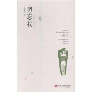 勿忘我-技术教育社区