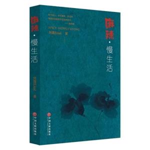 麻辣.慢生活-技术教育社区