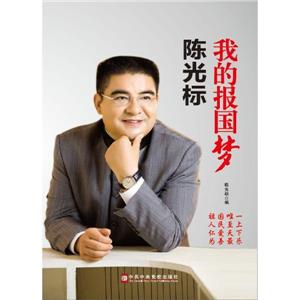 我的报国梦-技术教育社区