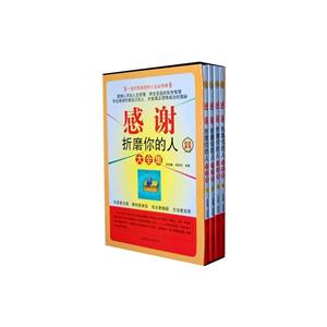 感谢折磨你的人大全集1-技术教育社区