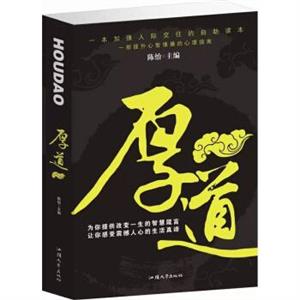 厚道-技术教育社区