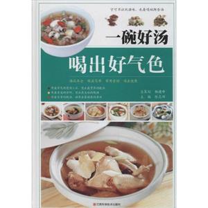 一碗好汤喝出好气色-技术教育社区