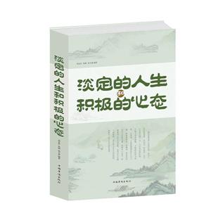 淡定的人生和积极的心态-技术教育社区