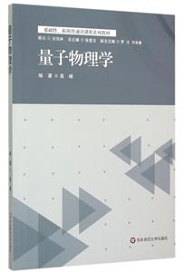 量子物理学-技术教育社区