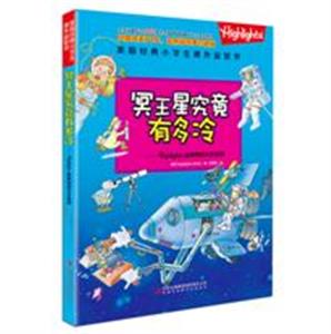 冥王星究竟有多冷-技术教育社区
